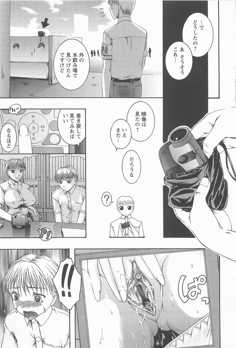 [まあみ] HHHH～フォーエイチ～