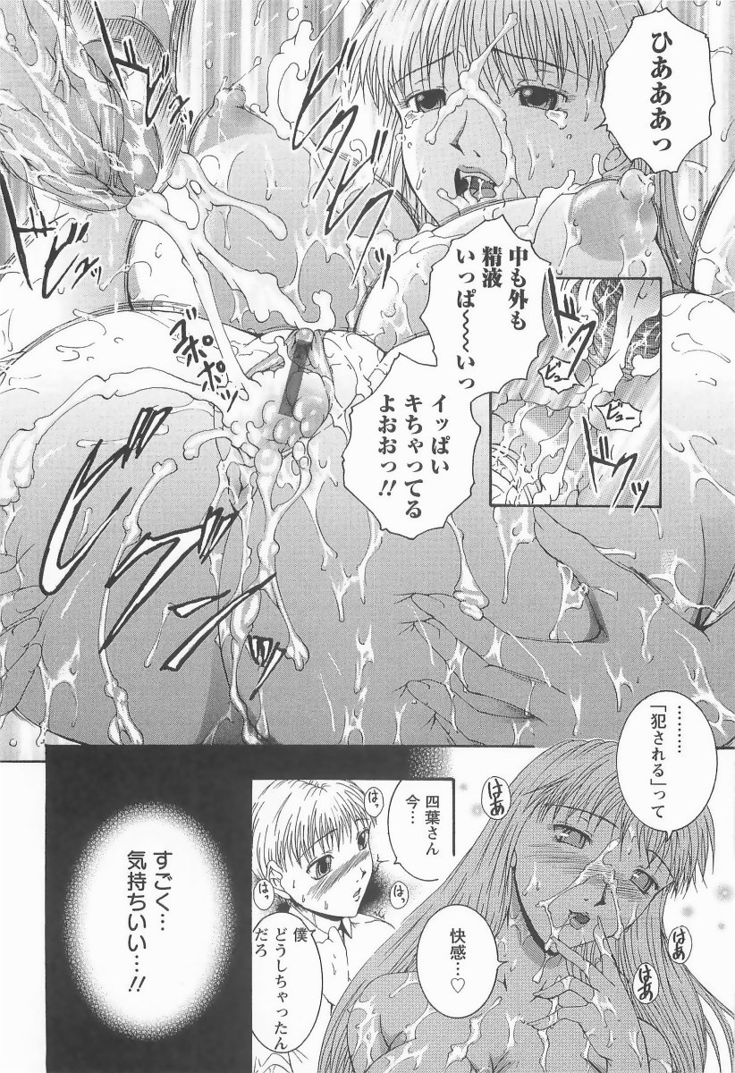 [まあみ] HHHH～フォーエイチ～