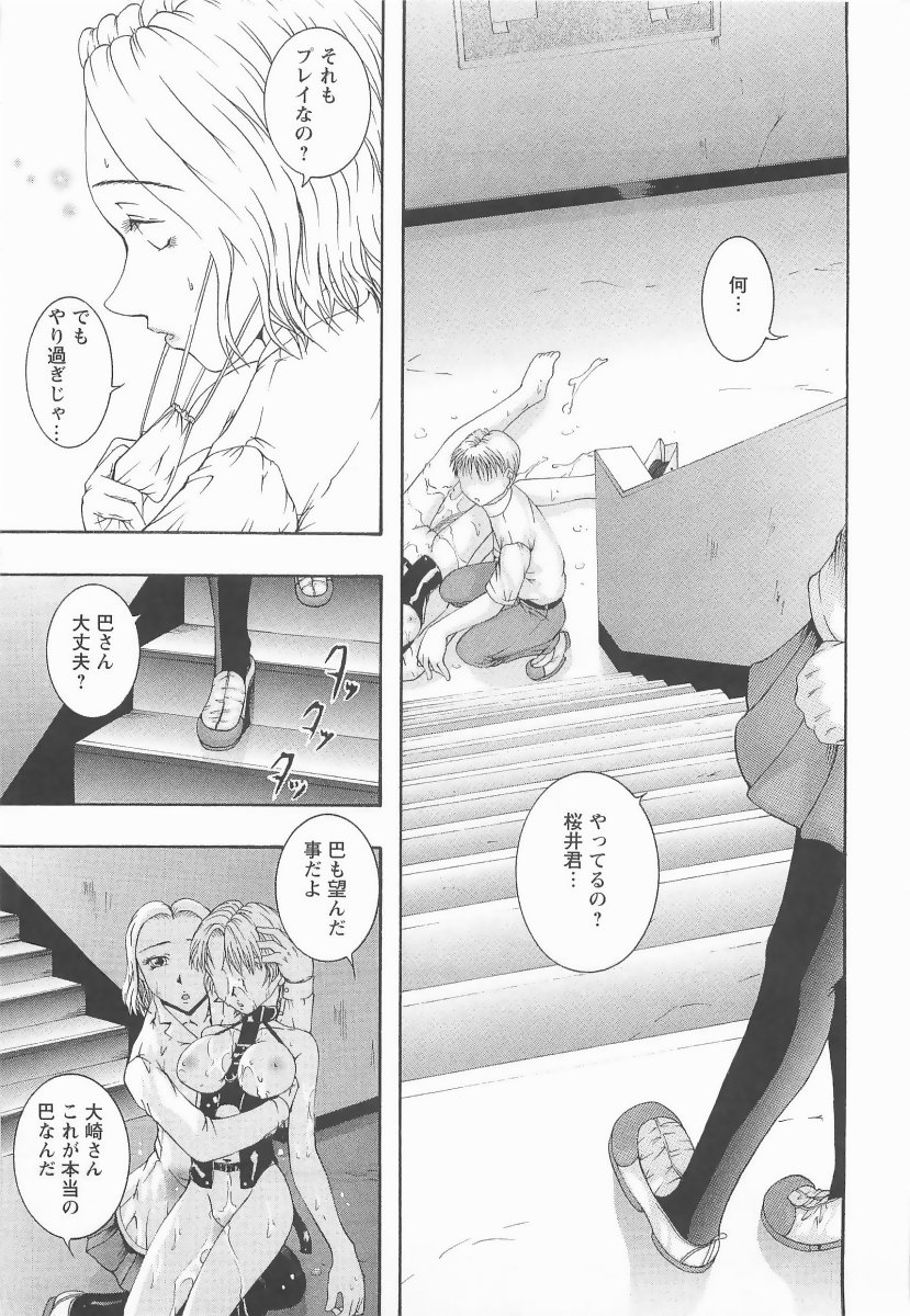 [まあみ] HHHH～フォーエイチ～
