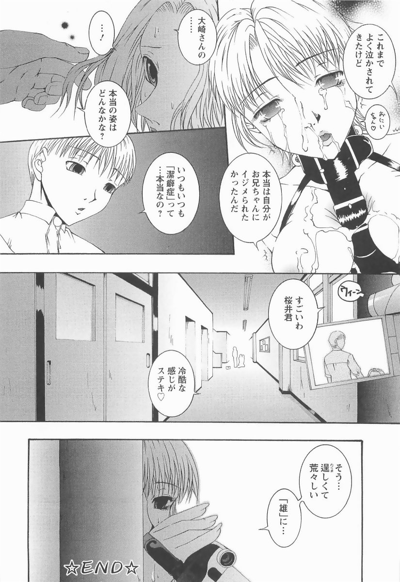 [まあみ] HHHH～フォーエイチ～