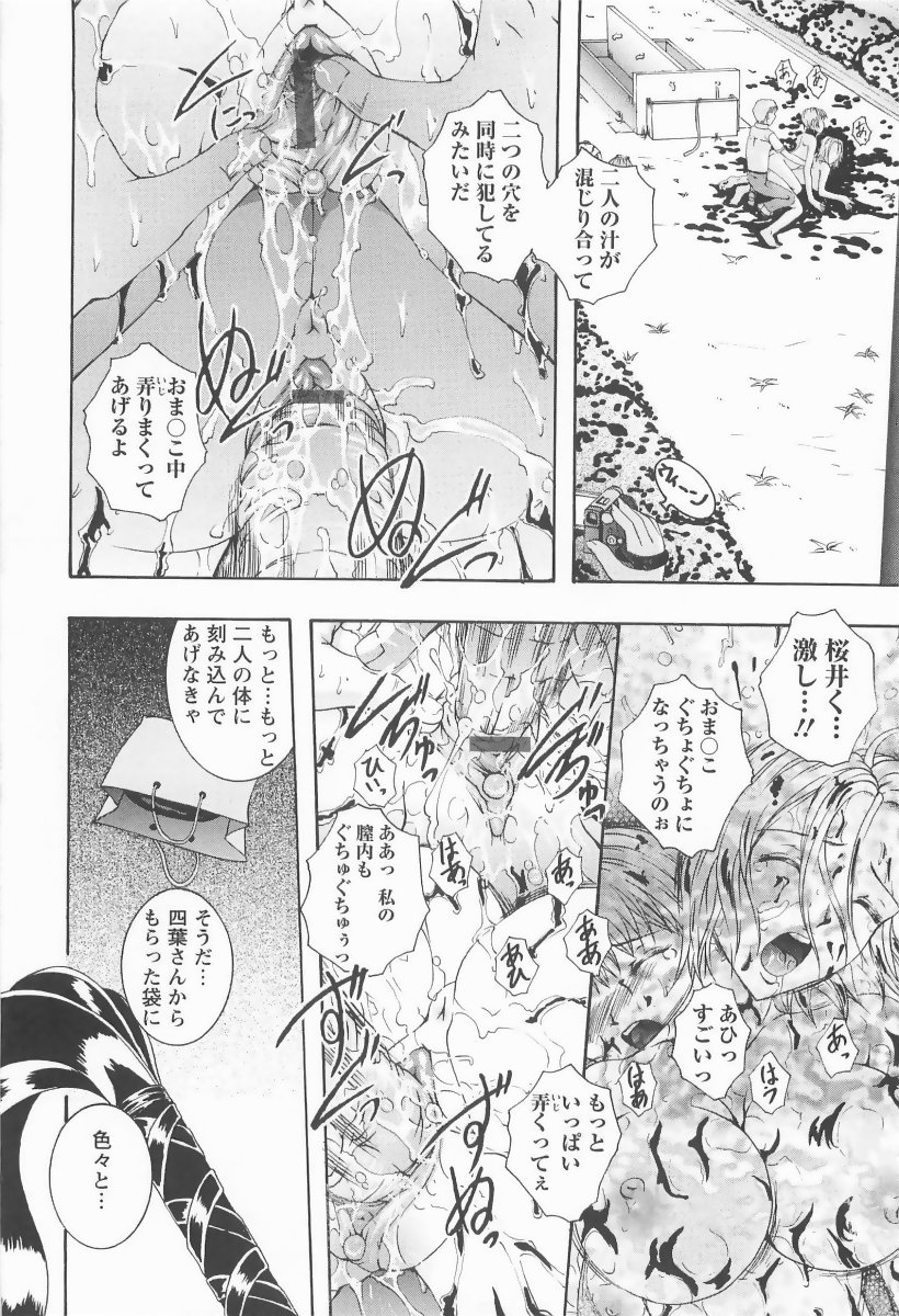 [まあみ] HHHH～フォーエイチ～