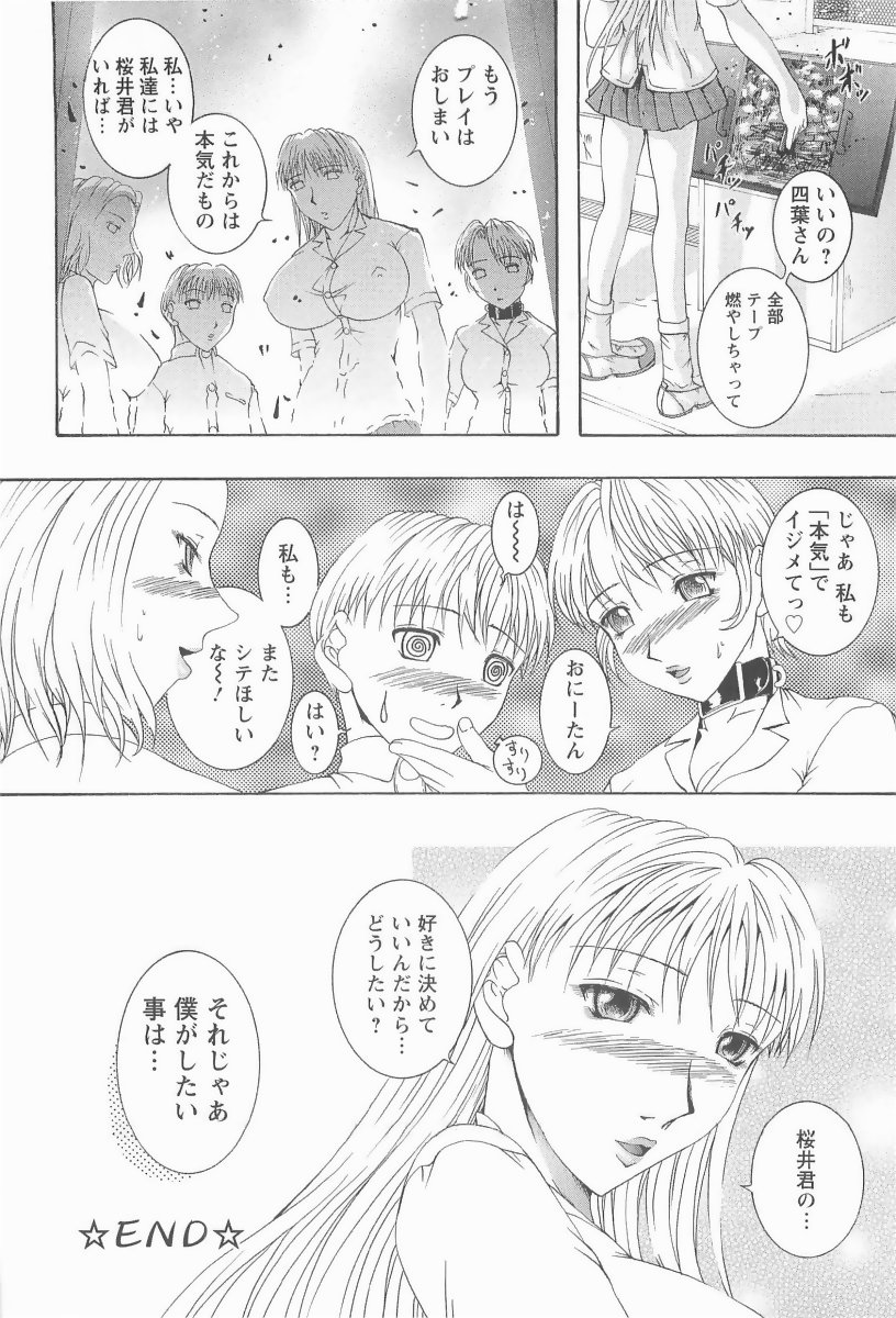 [まあみ] HHHH～フォーエイチ～