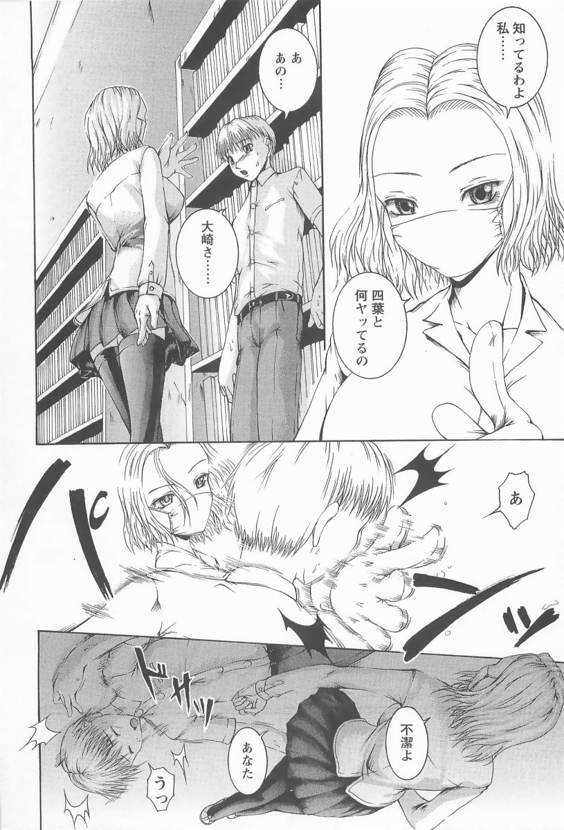[まあみ] HHHH～フォーエイチ～