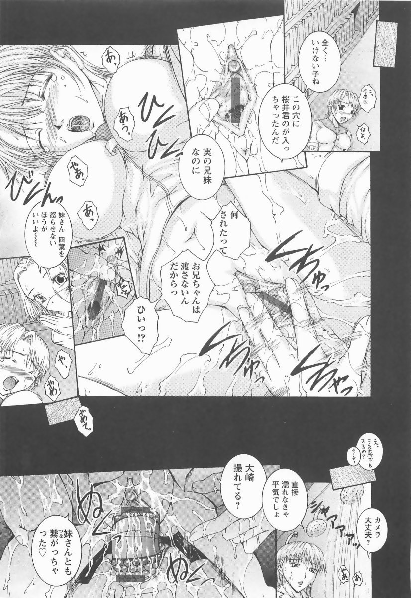 [まあみ] HHHH～フォーエイチ～