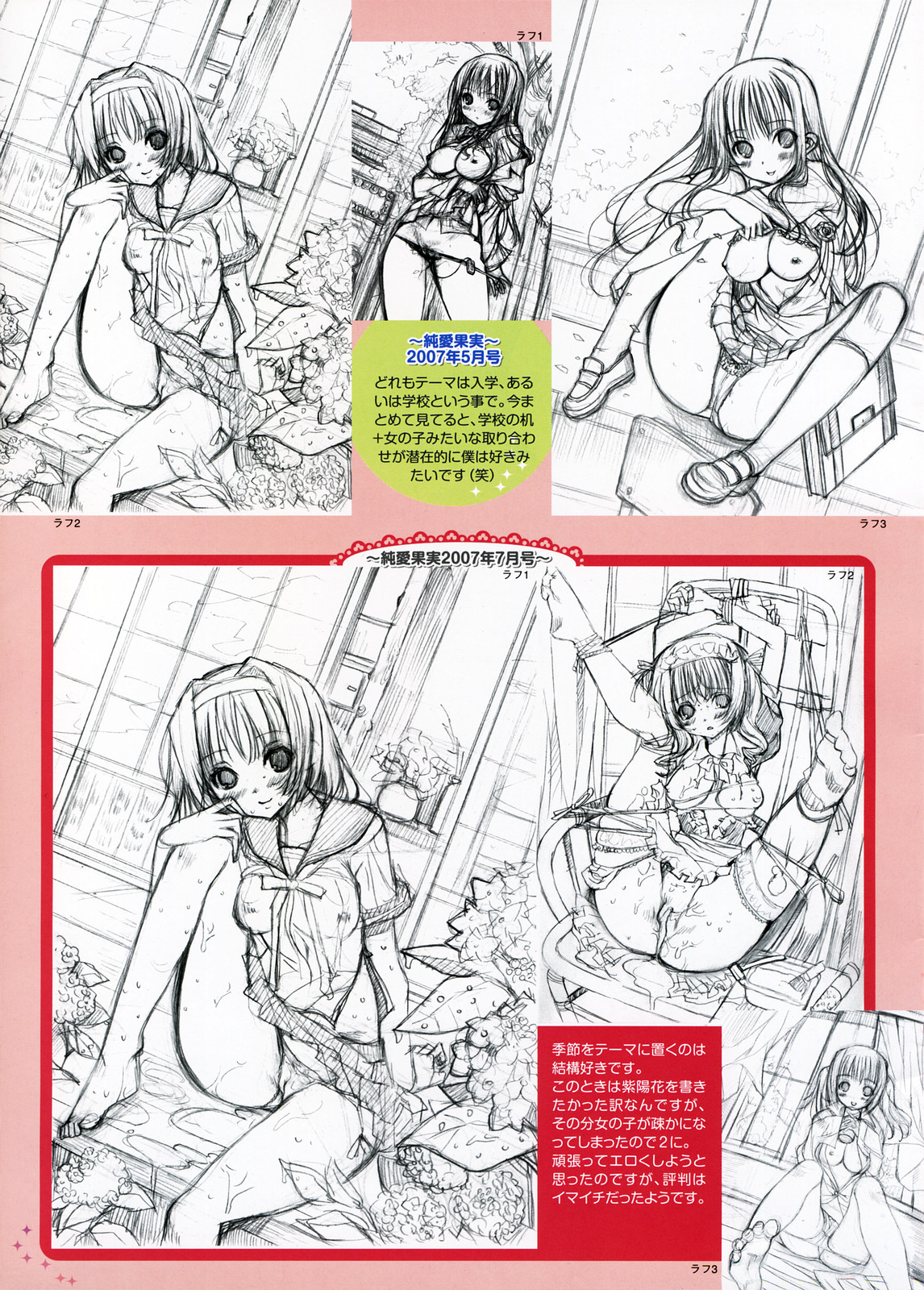 (C73)[木谷椎] Polychrome