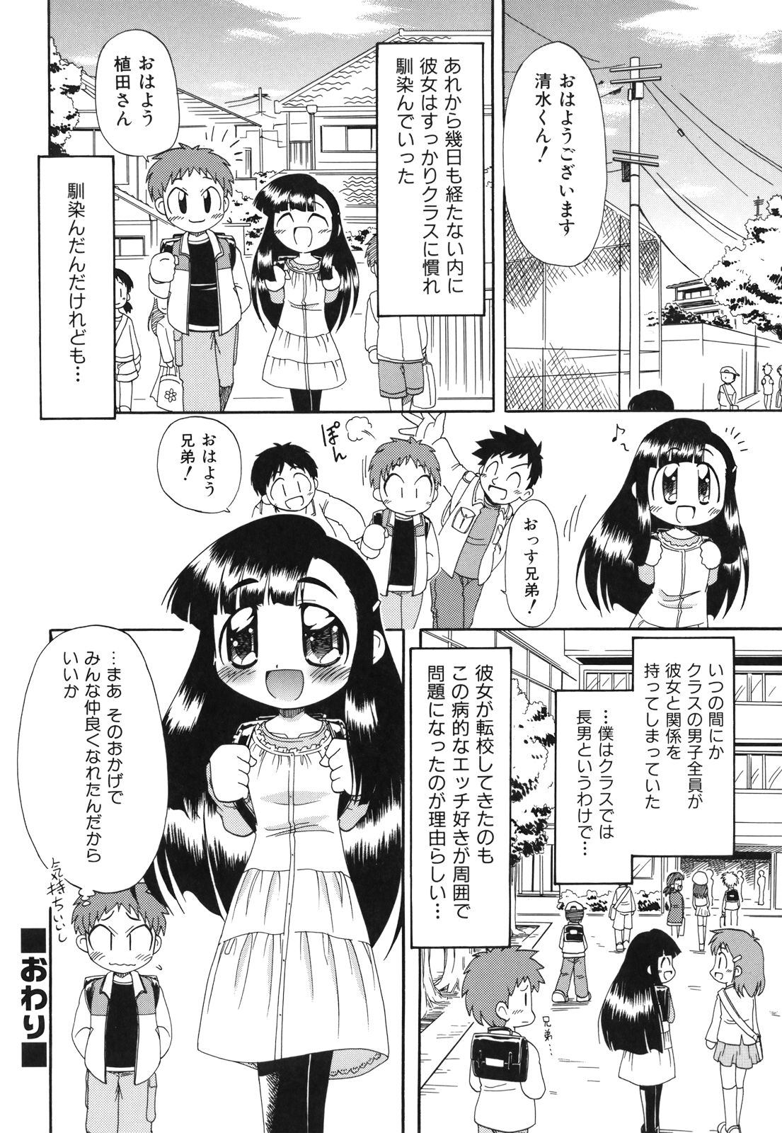 [がたやん] ね、しようよ！