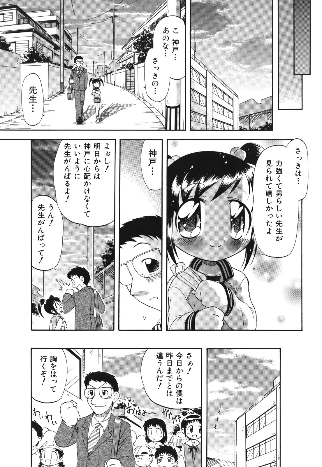 [がたやん] ね、しようよ！