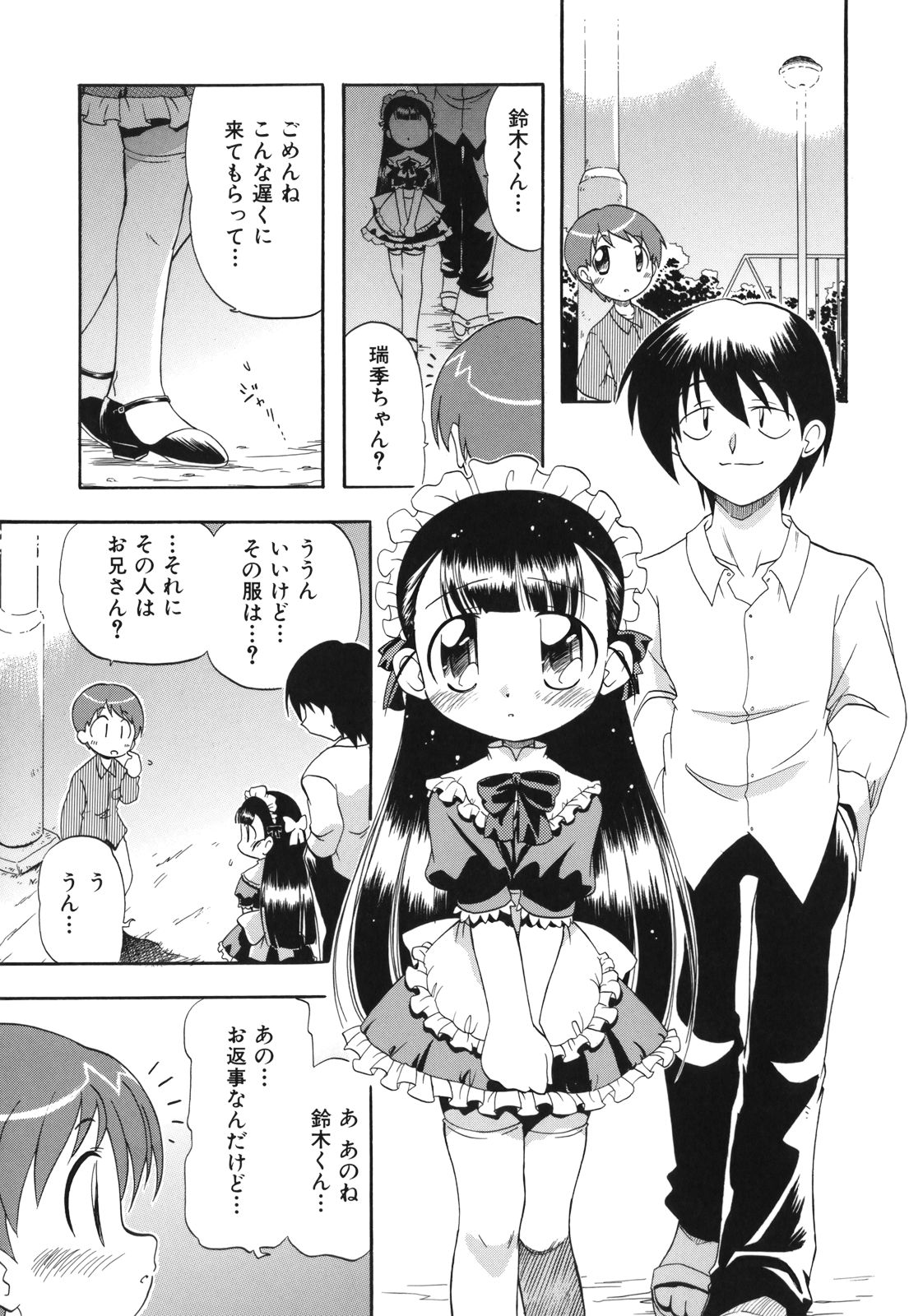 [がたやん] ね、しようよ！