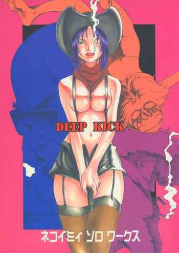 (C54) [マンガスーパー (猫井ミィ) DEEP KICK (カウボーイビバップ) (C54) [マンガスーパー (猫井ミィ) DEEP KICK (カウボーイビバップ)