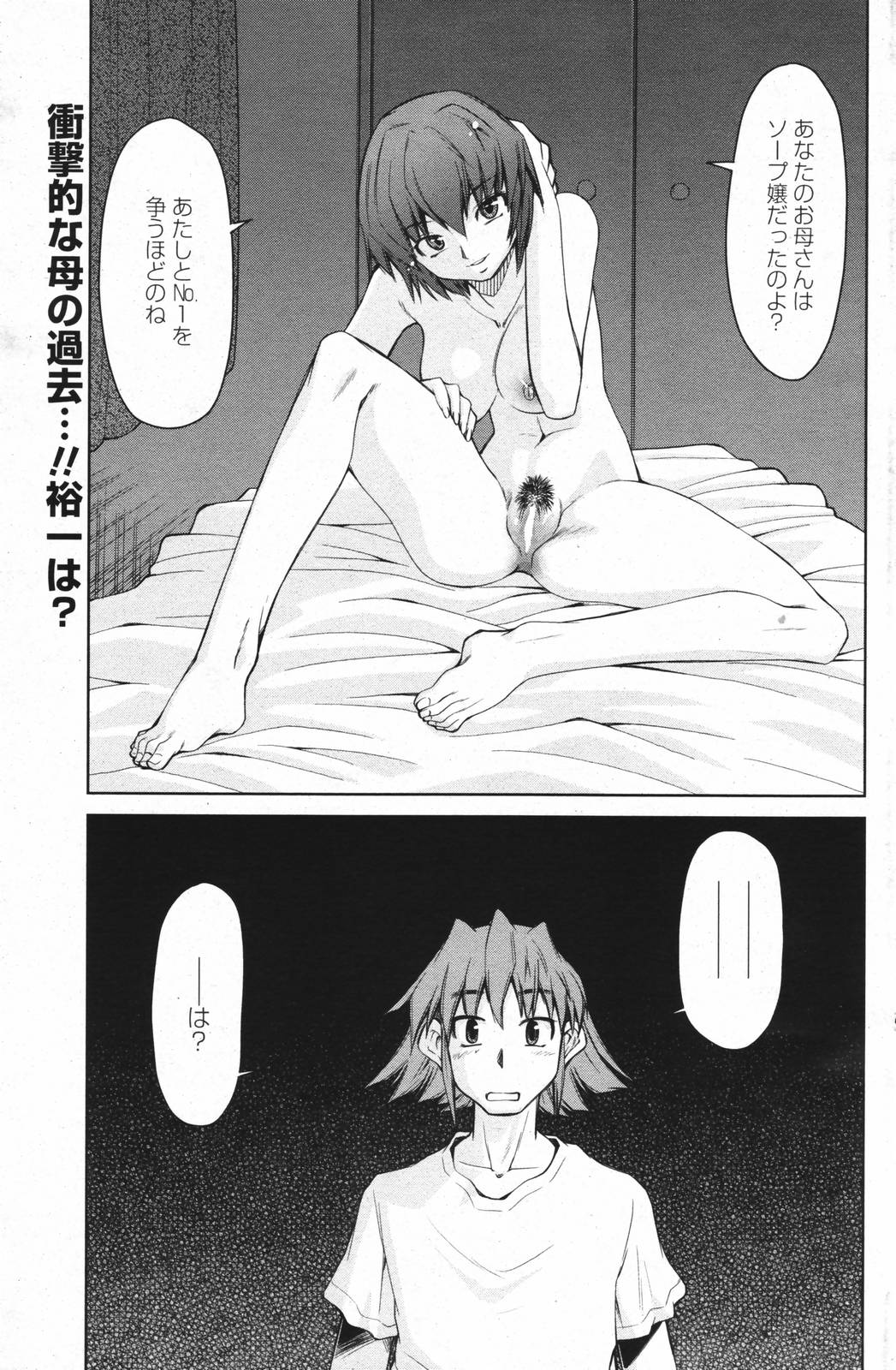 COMICペンギンクラブ 2007年2月号