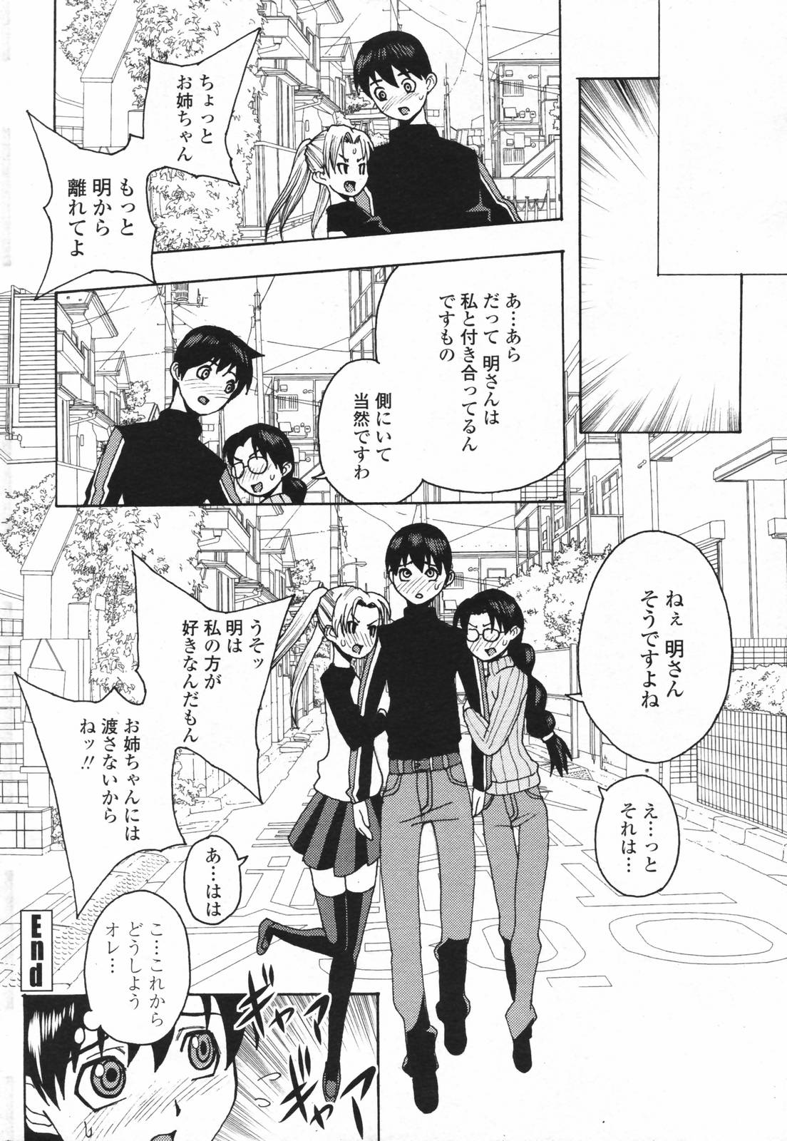 COMICペンギンクラブ 2007年2月号