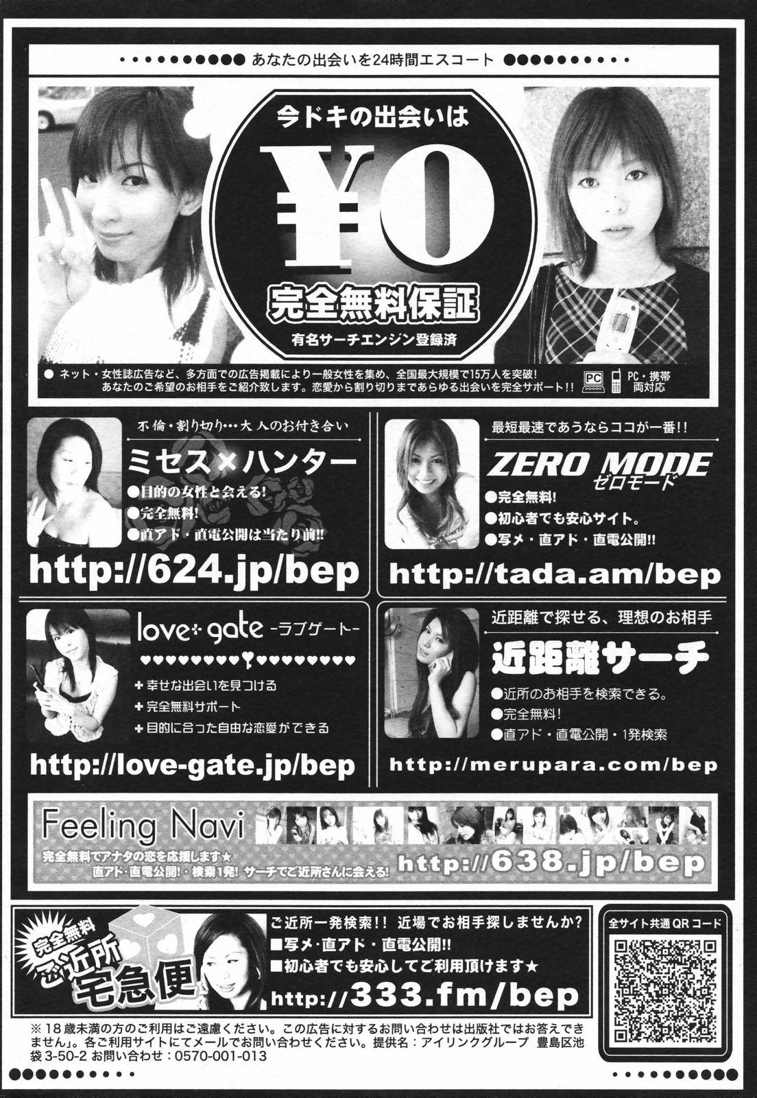 COMICペンギンクラブ 2007年2月号
