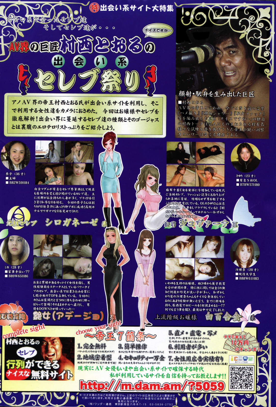COMICペンギンクラブ 2007年2月号