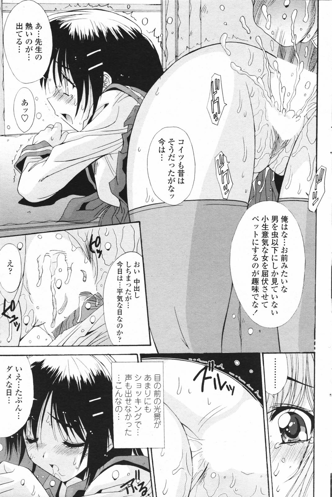 COMICペンギンクラブ 2007年2月号