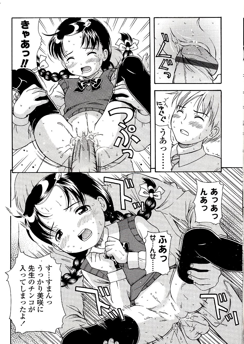 [ねんど。] 未成熟しょうじょ図鑑