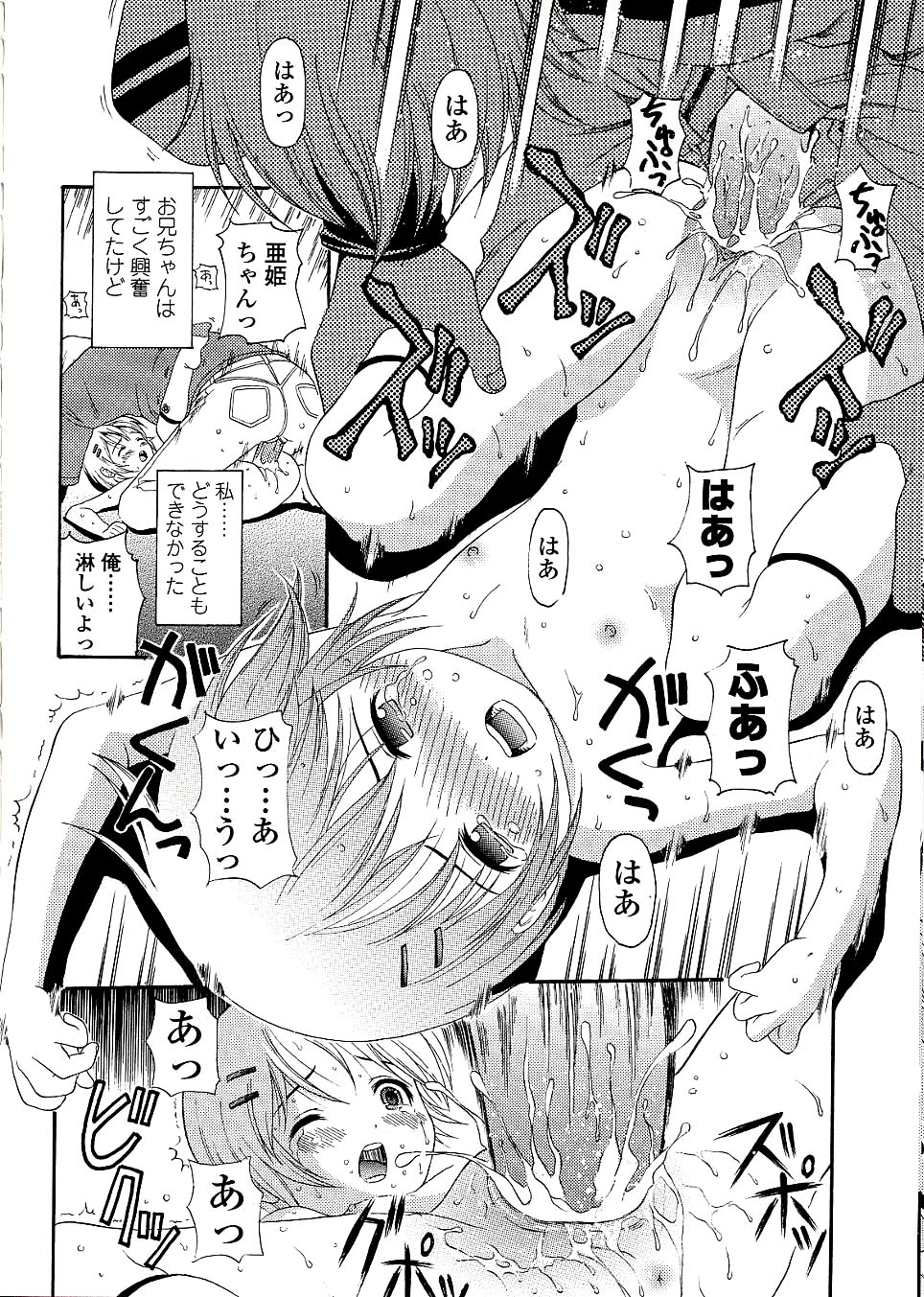[ねんど。] 未成熟しょうじょ図鑑