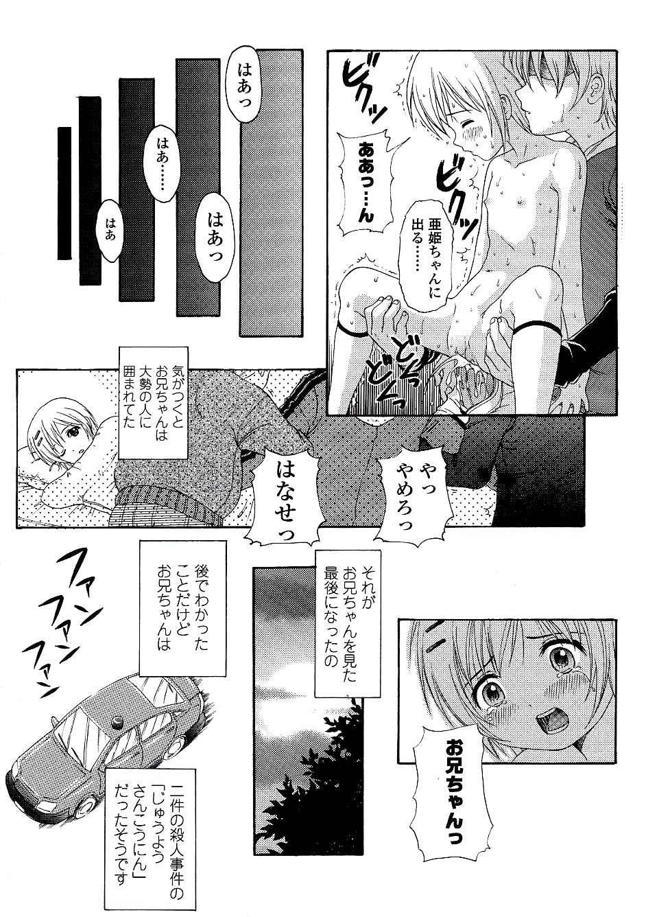 [ねんど。] 未成熟しょうじょ図鑑