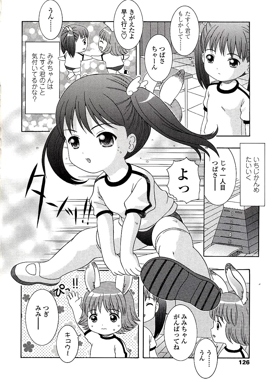 [ねんど。] 未成熟しょうじょ図鑑