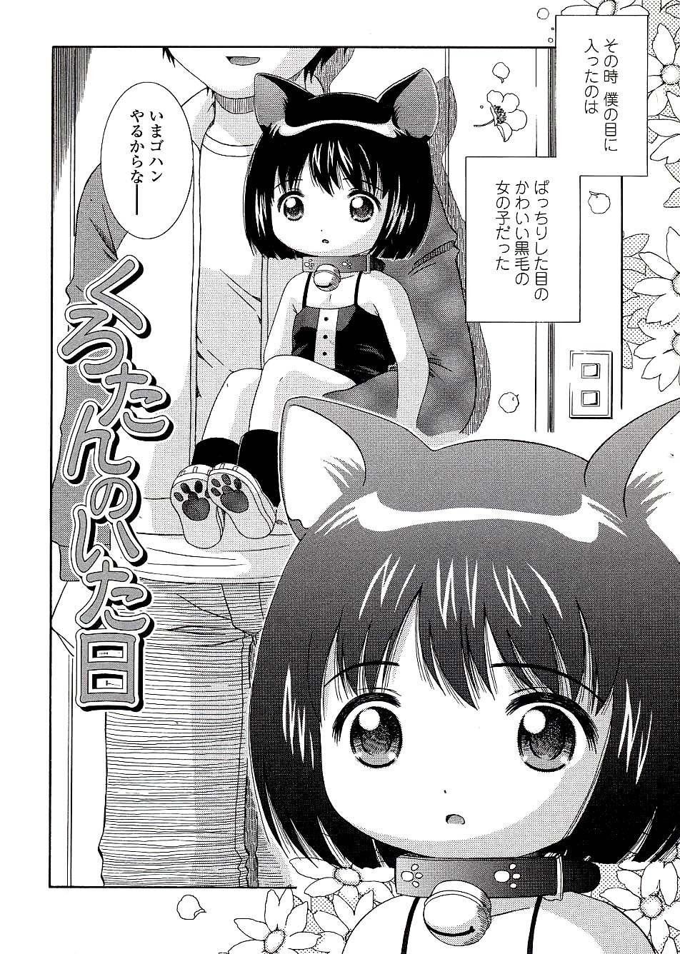 [ねんど。] 未成熟しょうじょ図鑑