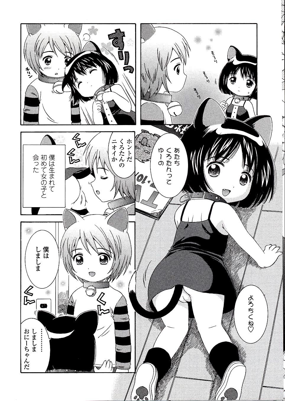 [ねんど。] 未成熟しょうじょ図鑑