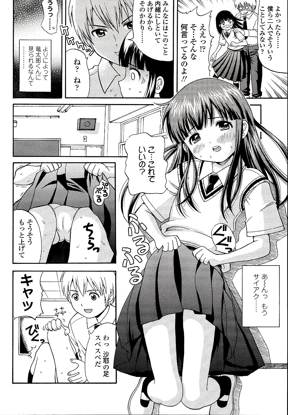 [ねんど。] 未成熟しょうじょ図鑑