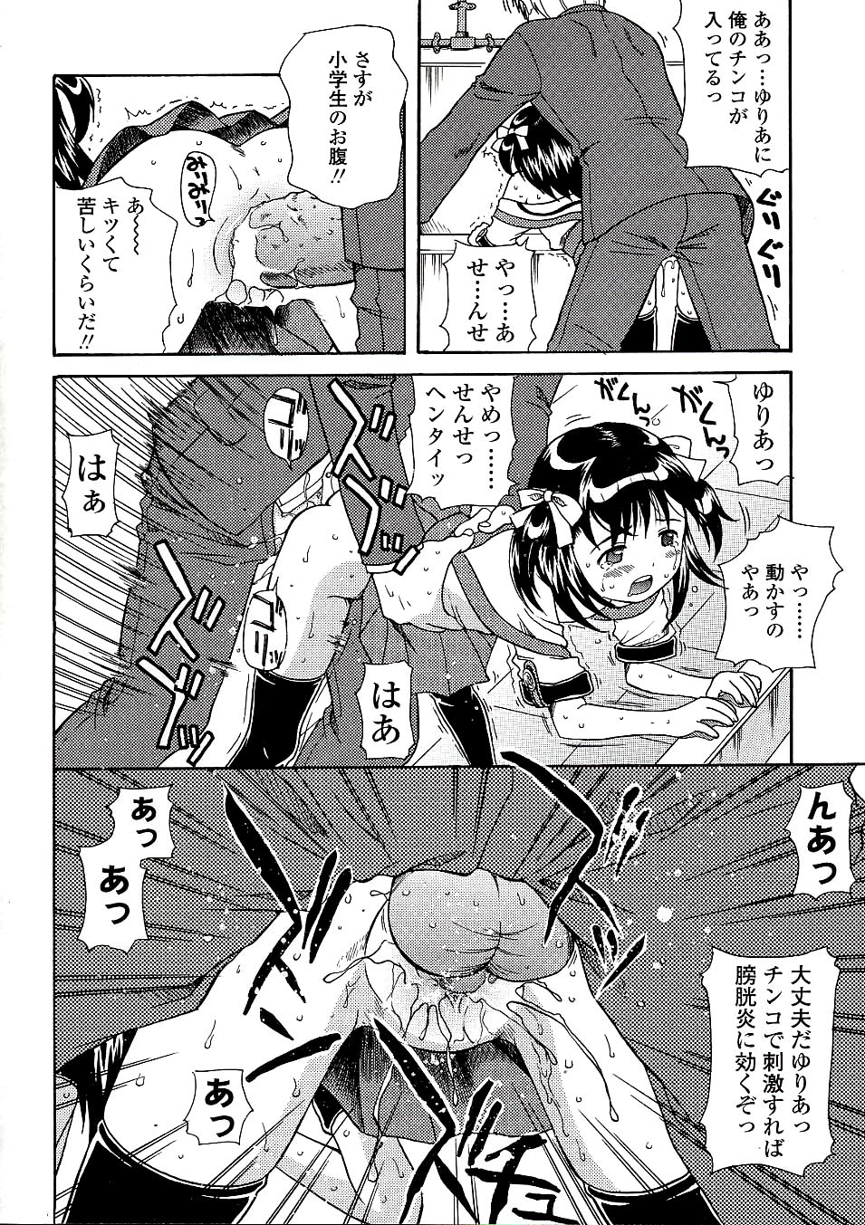 [ねんど。] 未成熟しょうじょ図鑑