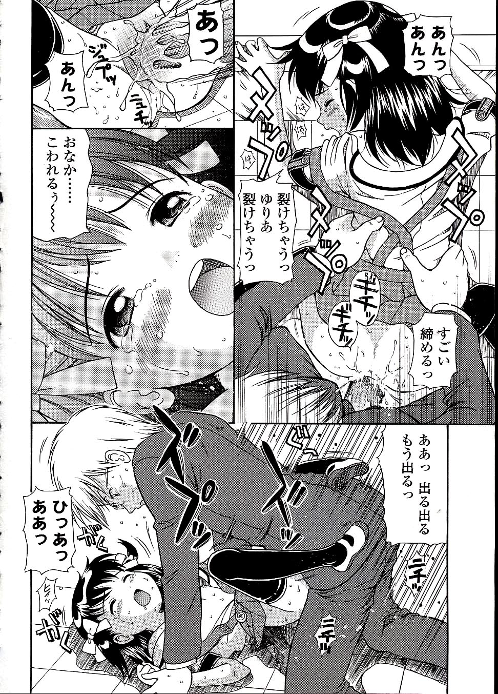 [ねんど。] 未成熟しょうじょ図鑑