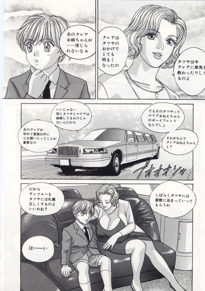 [にしまきとおる] ブルー・アイズ 5