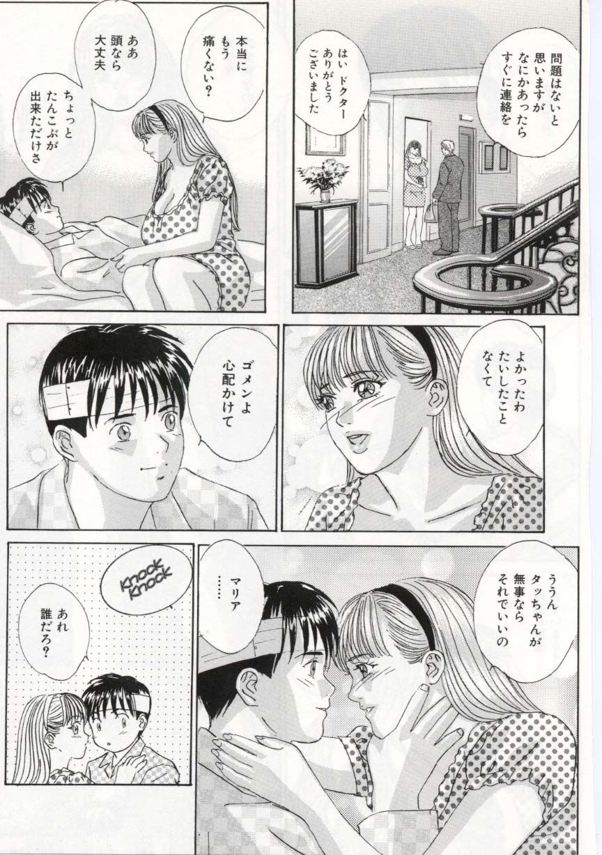 [にしまきとおる] ブルー・アイズ 5