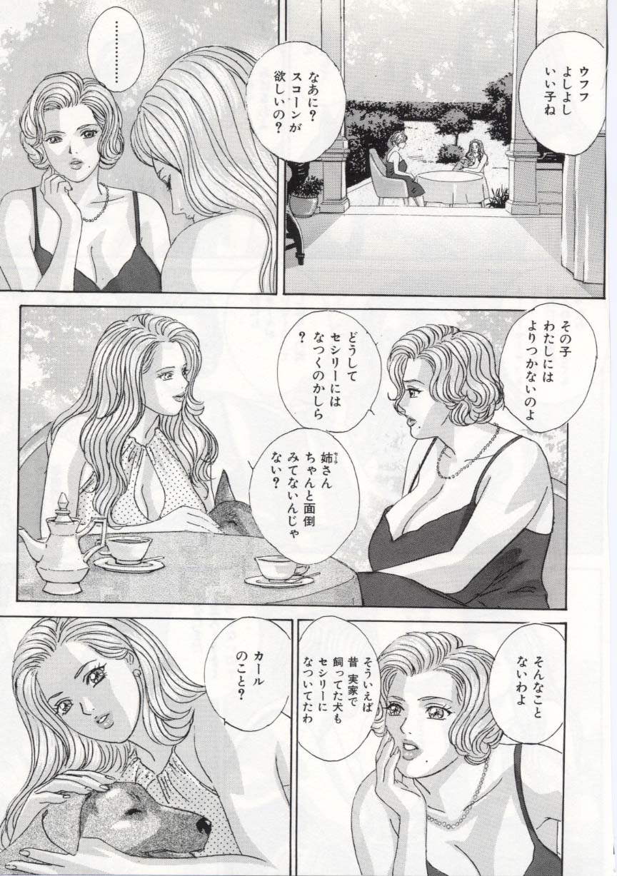 [にしまきとおる] ブルー・アイズ 5