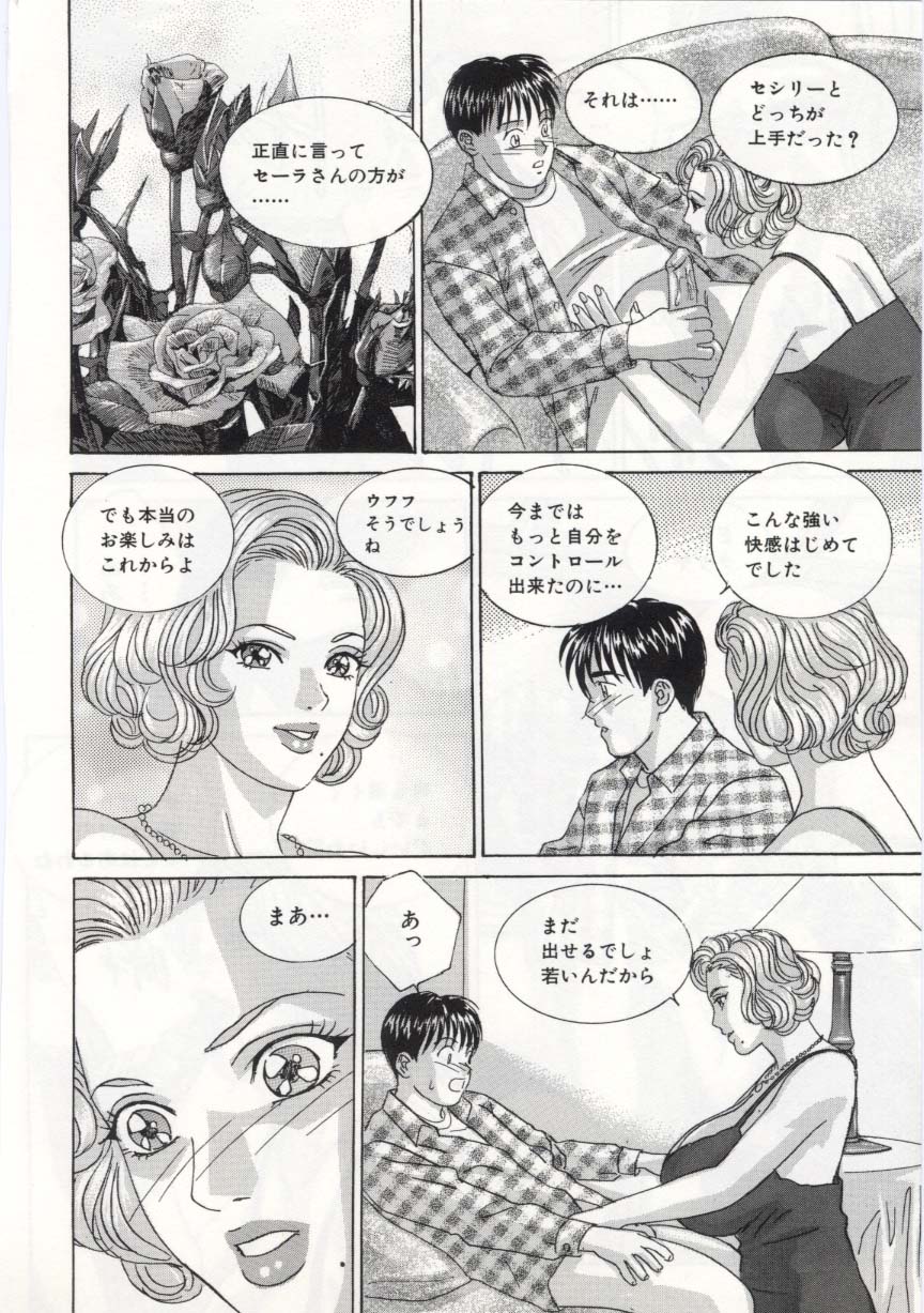 [にしまきとおる] ブルー・アイズ 5