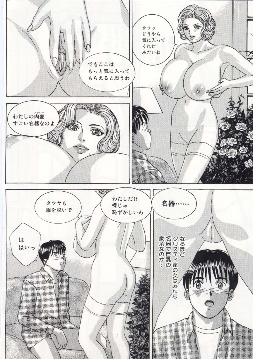 [にしまきとおる] ブルー・アイズ 5