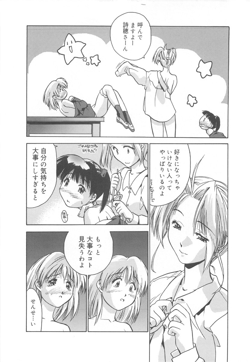 [いるまかみり] 学校のヒミツ♡