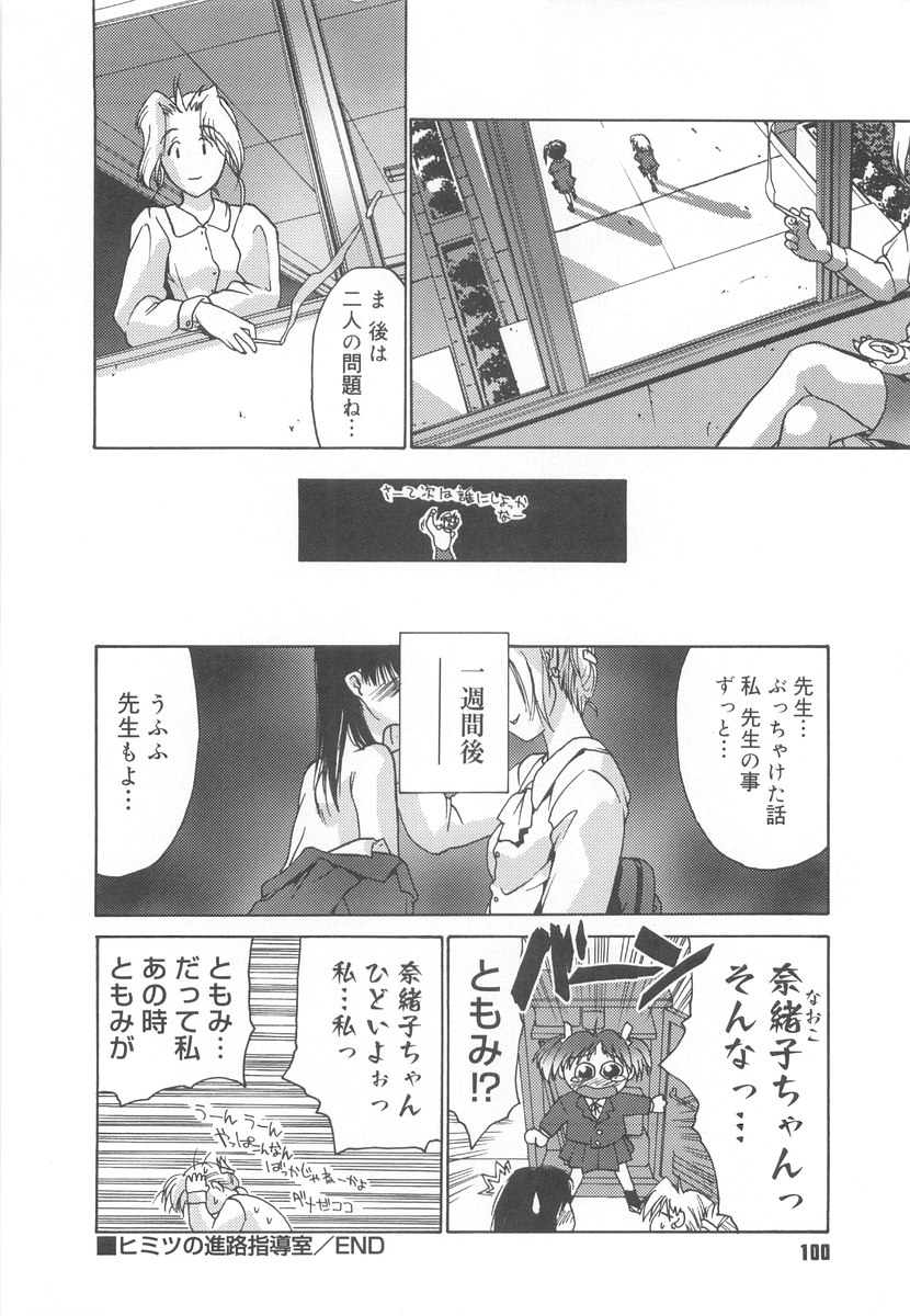 [いるまかみり] 学校のヒミツ♡