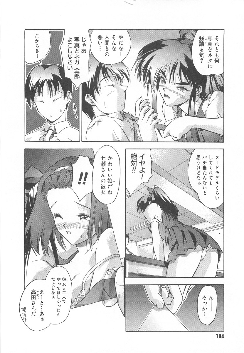 [いるまかみり] 学校のヒミツ♡