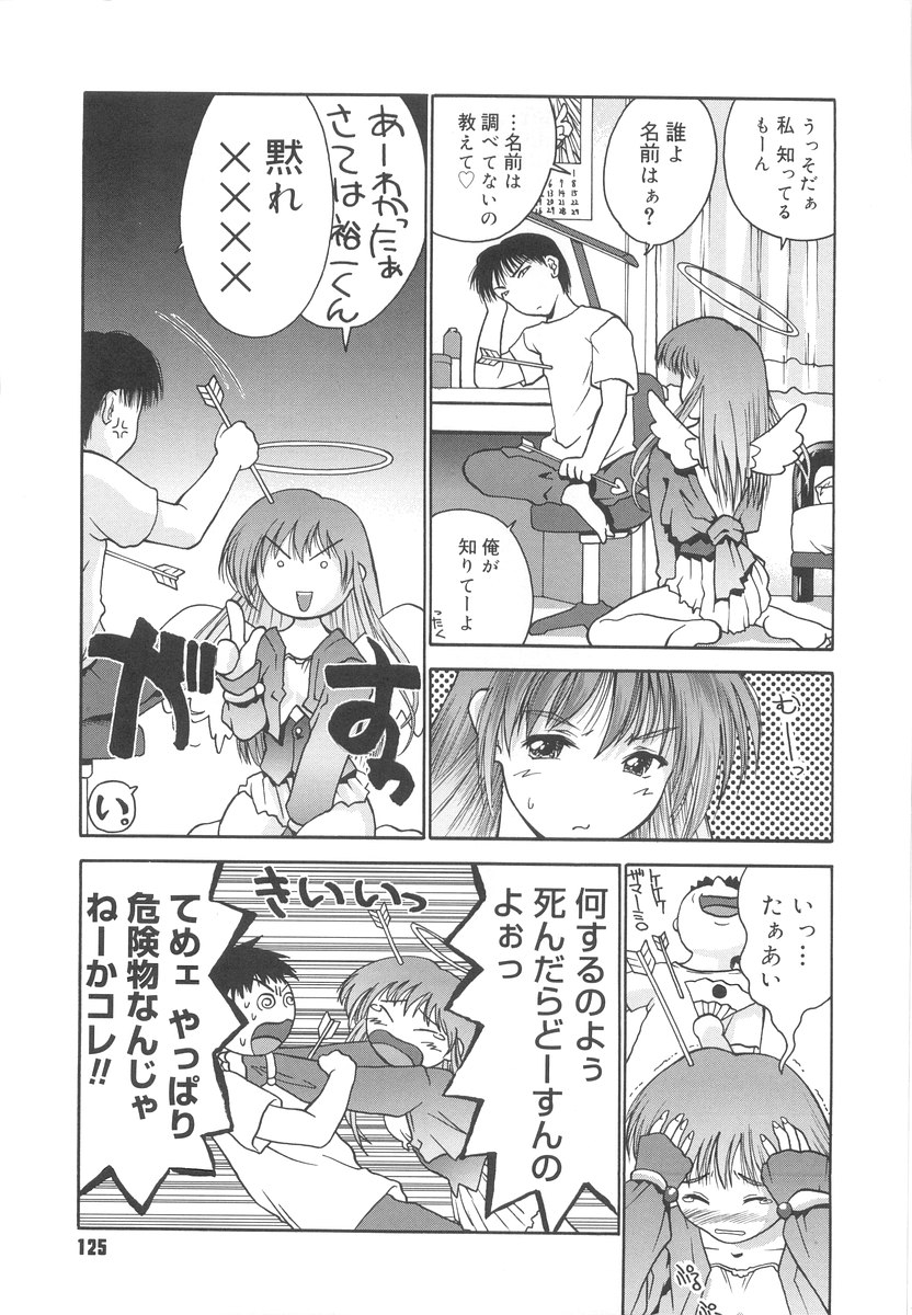 [いるまかみり] 学校のヒミツ♡