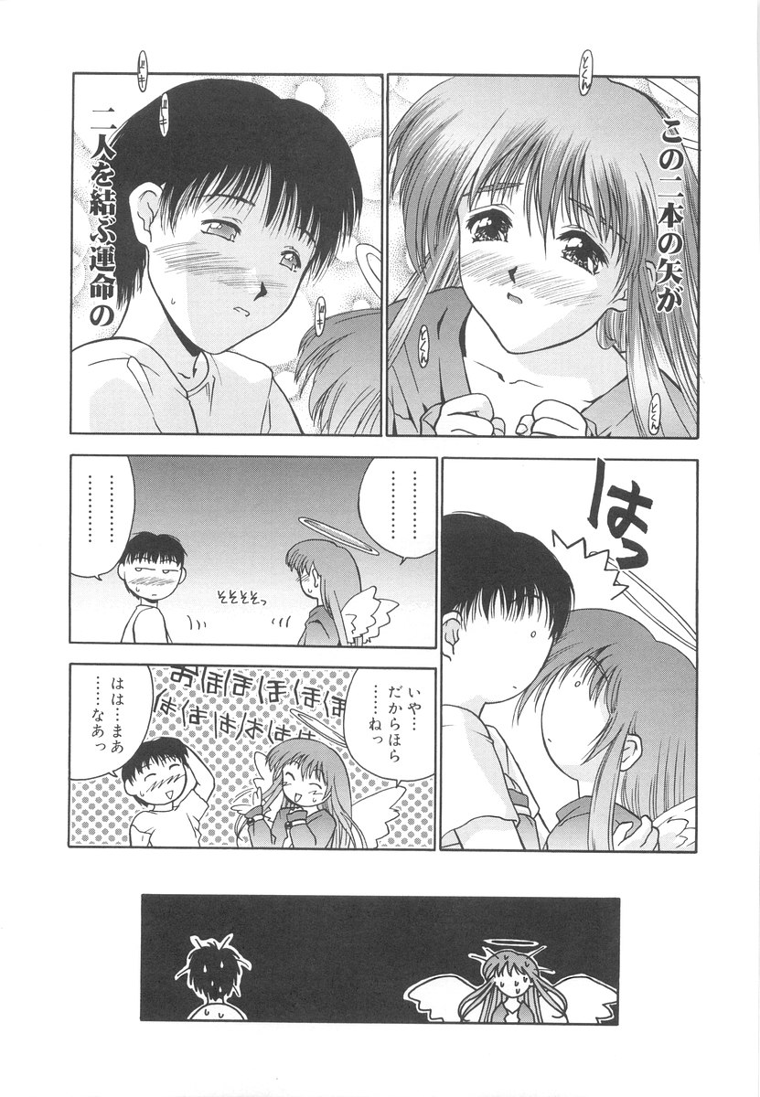 [いるまかみり] 学校のヒミツ♡