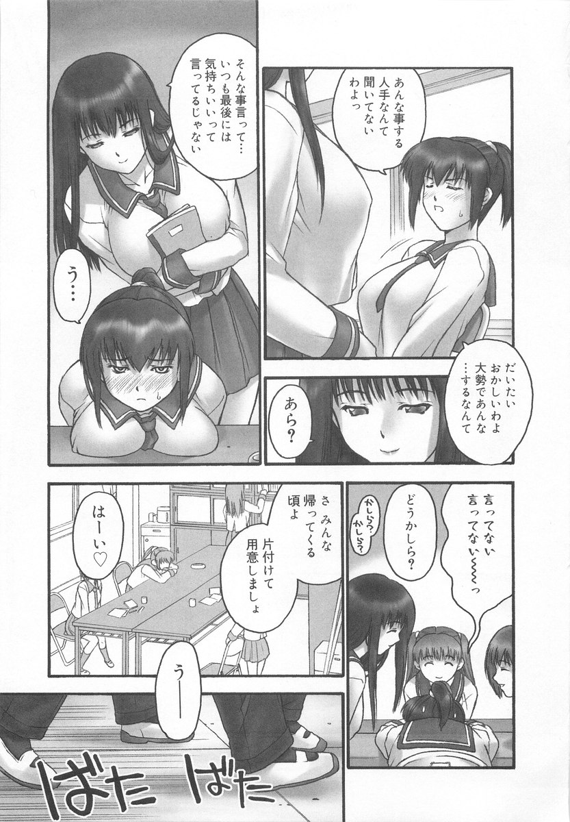 [いるまかみり] 学校のヒミツ♡
