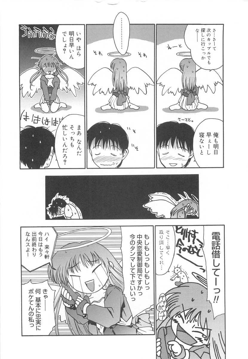 [いるまかみり] 学校のヒミツ♡