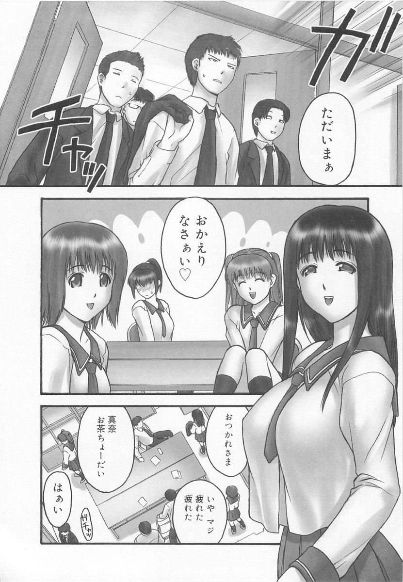 [いるまかみり] 学校のヒミツ♡