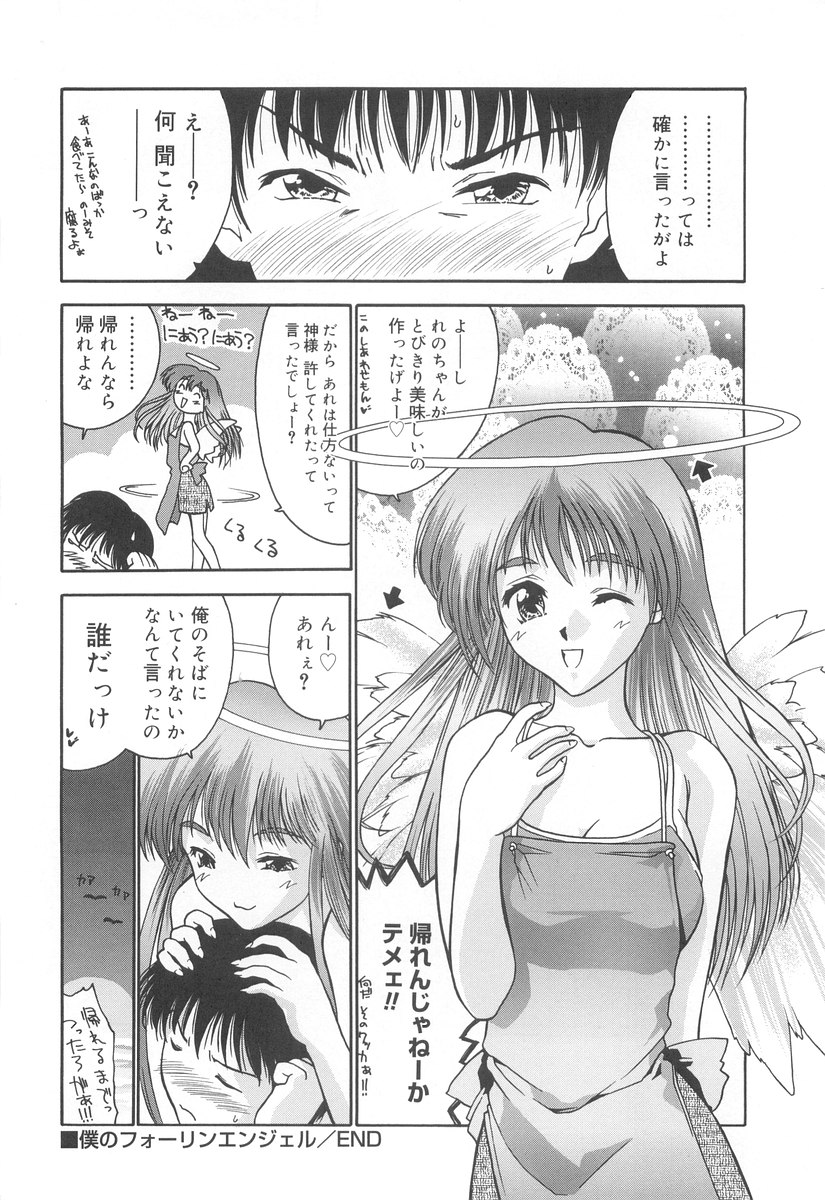[いるまかみり] 学校のヒミツ♡