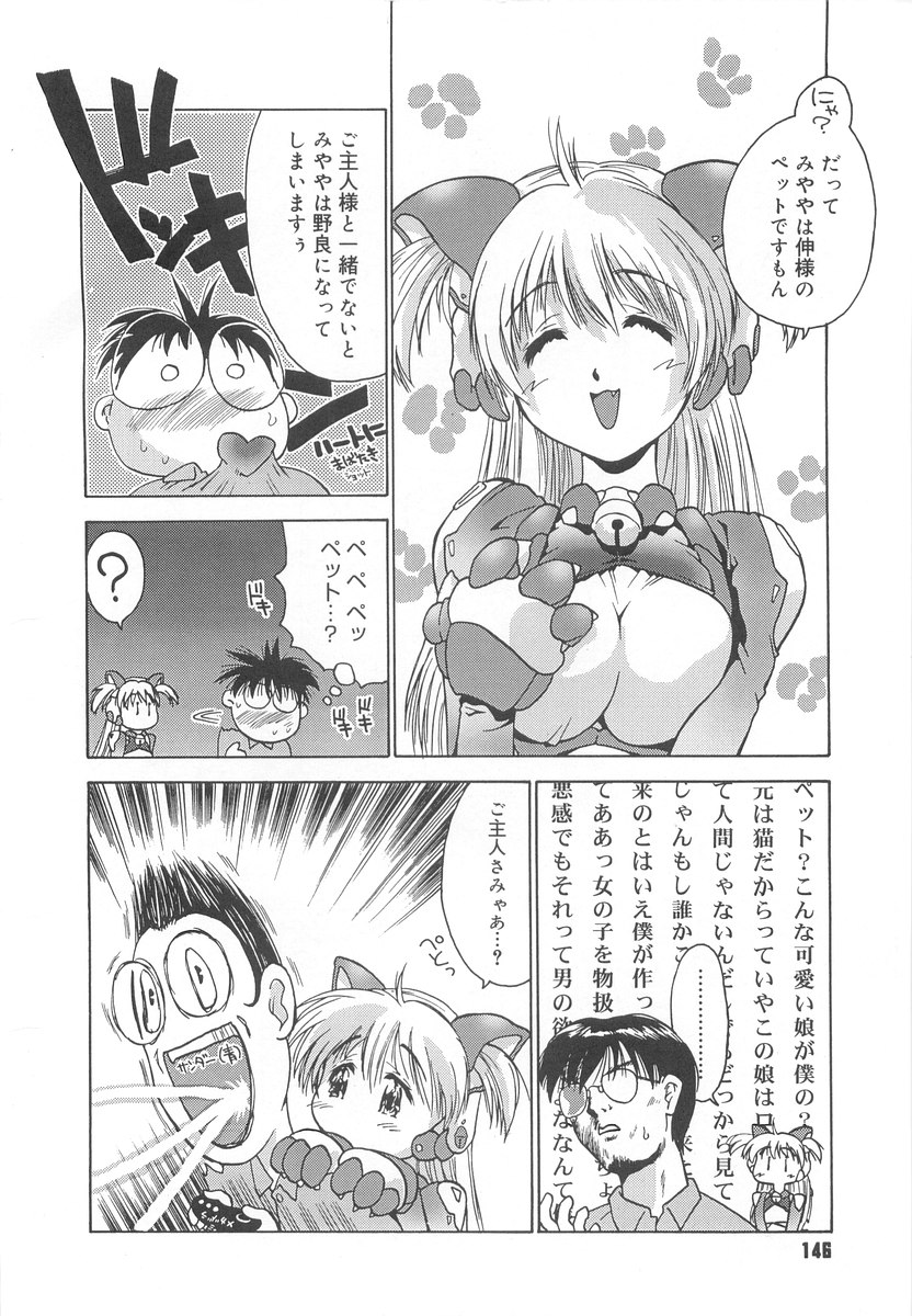[いるまかみり] 学校のヒミツ♡