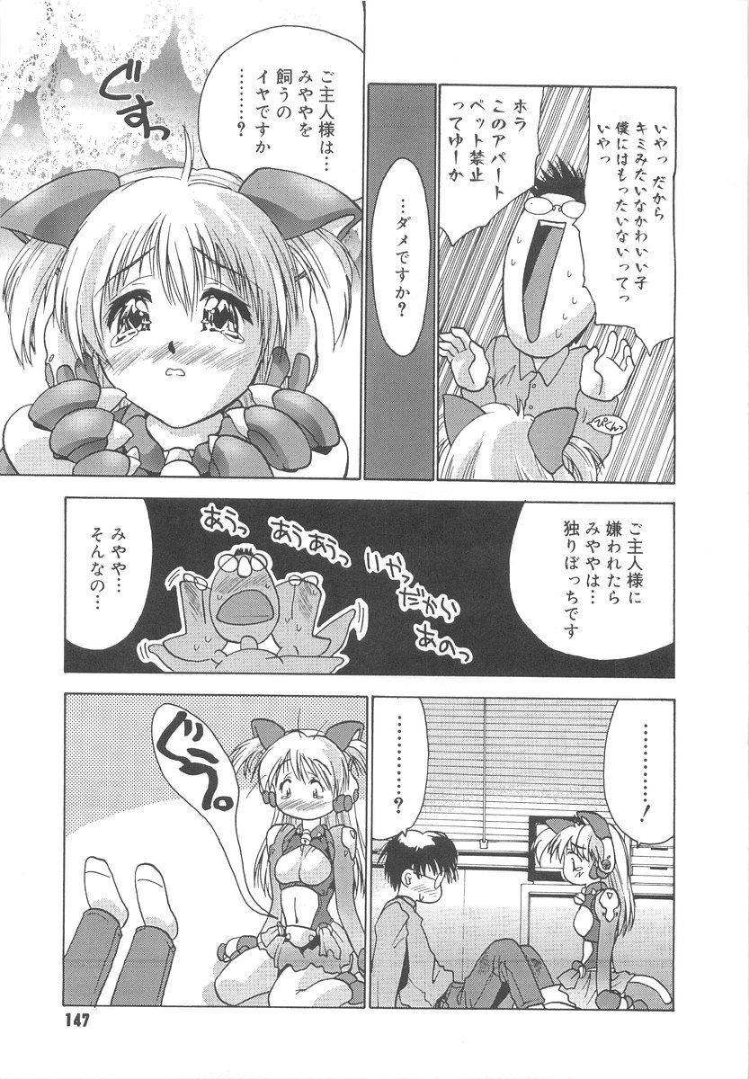 [いるまかみり] 学校のヒミツ♡