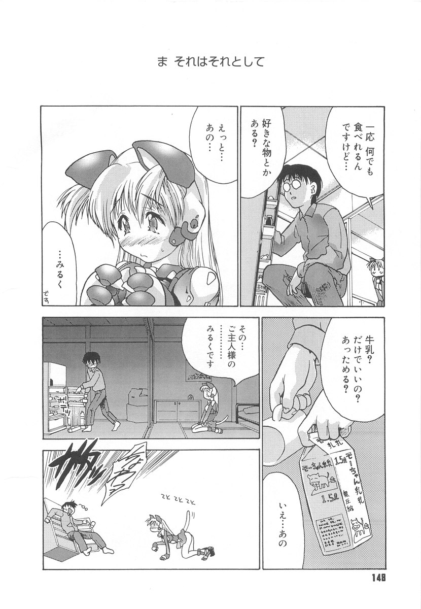 [いるまかみり] 学校のヒミツ♡