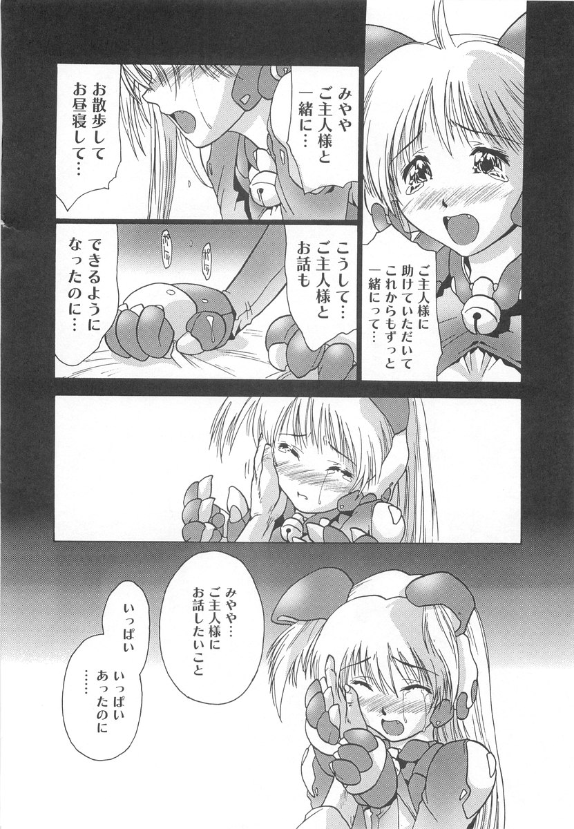 [いるまかみり] 学校のヒミツ♡