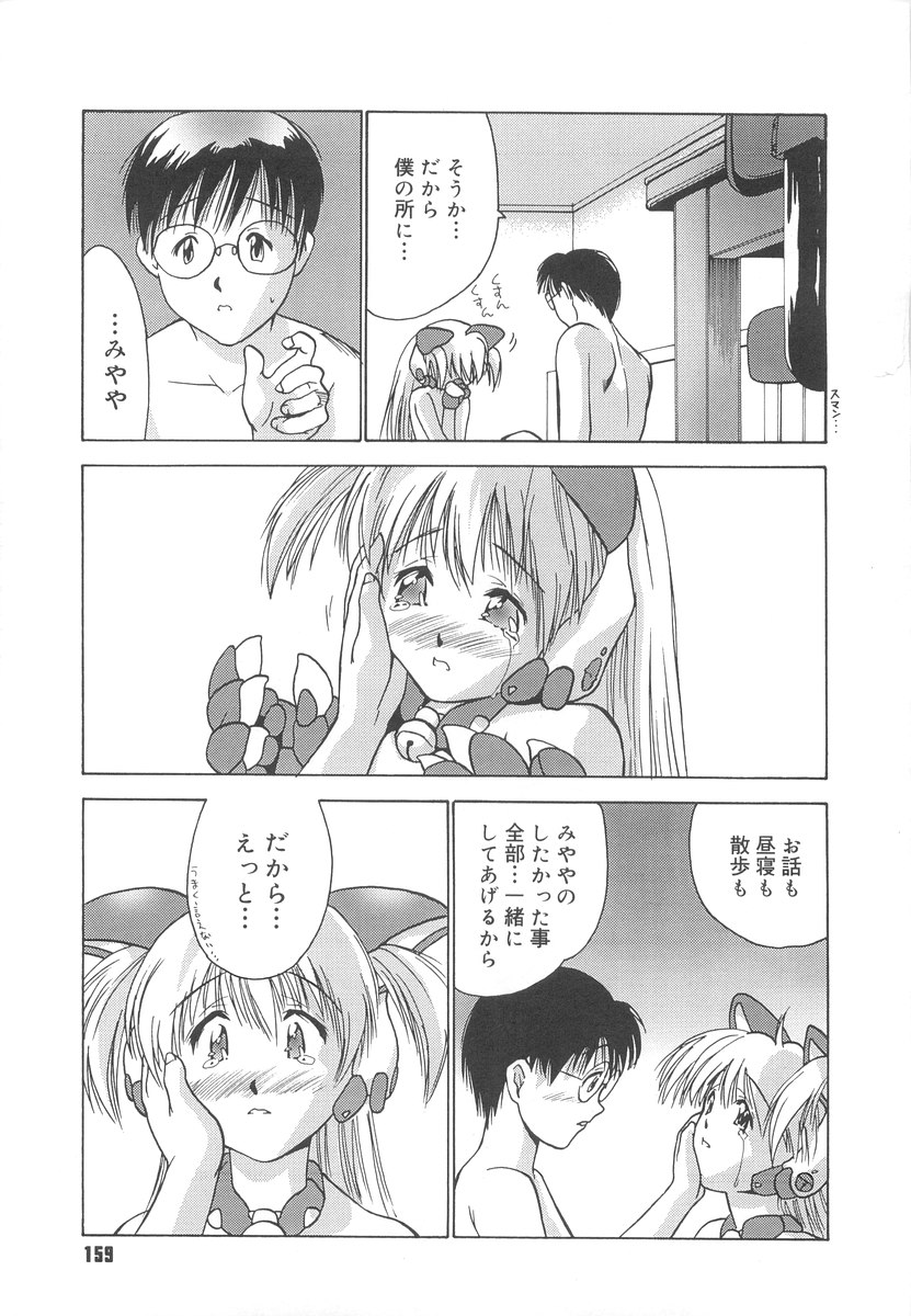 [いるまかみり] 学校のヒミツ♡
