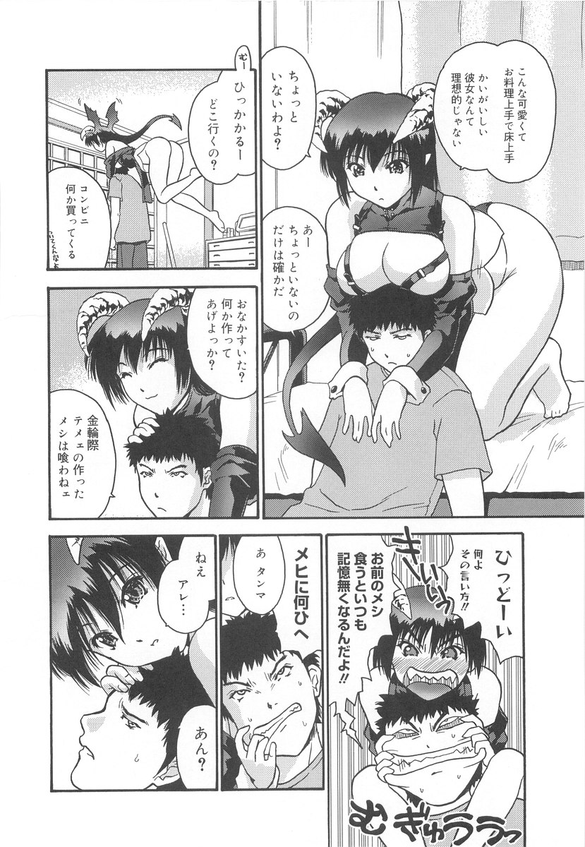 [いるまかみり] 学校のヒミツ♡