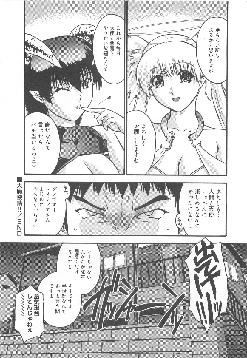 [いるまかみり] 学校のヒミツ♡