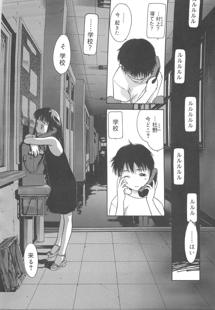 [いるまかみり] 学校のヒミツ♡