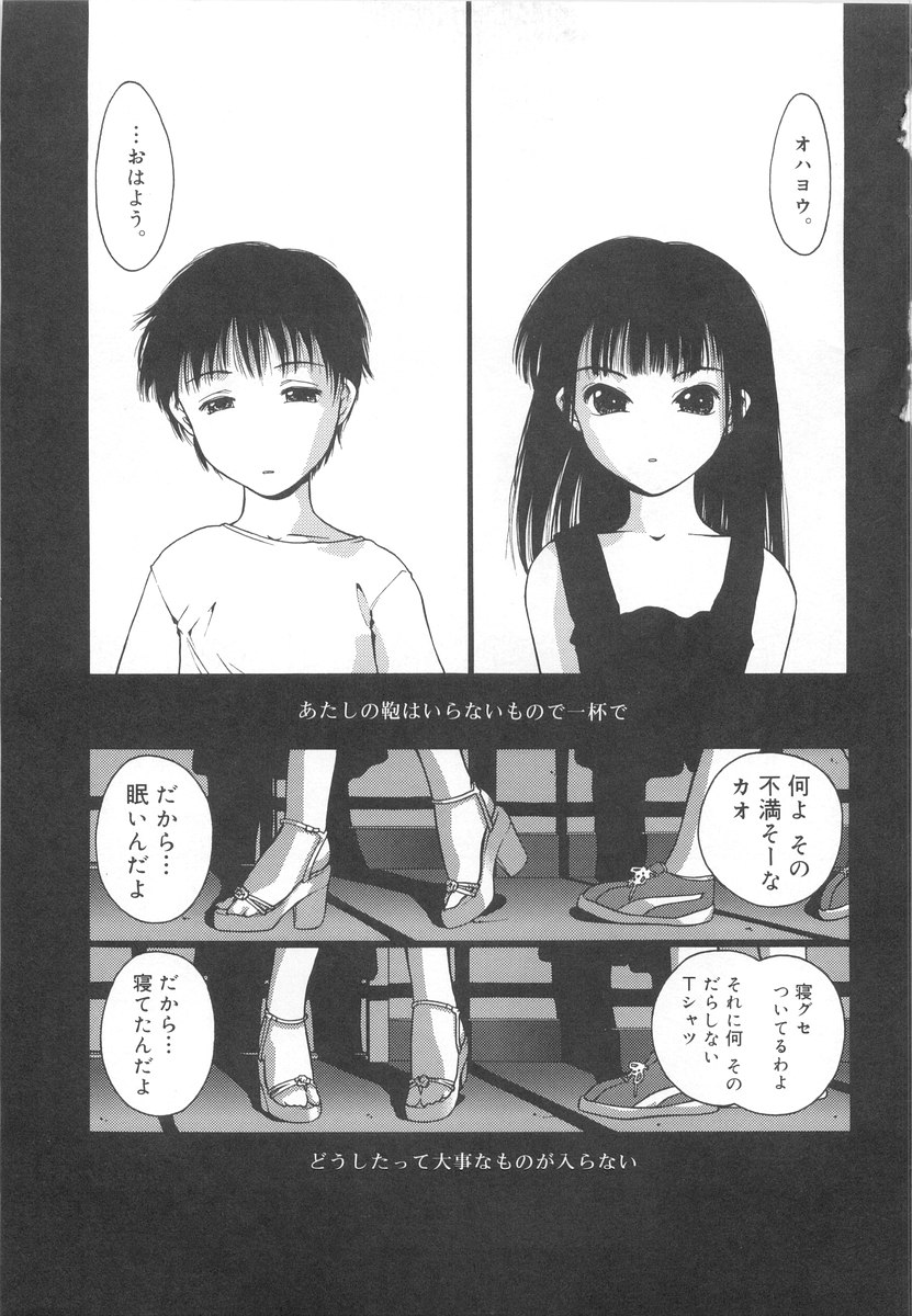 [いるまかみり] 学校のヒミツ♡